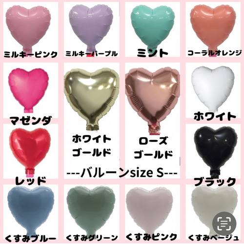 名入れ無料ミニバルーンブーケ thankyou おめでとう 発表会 卒団 卒園