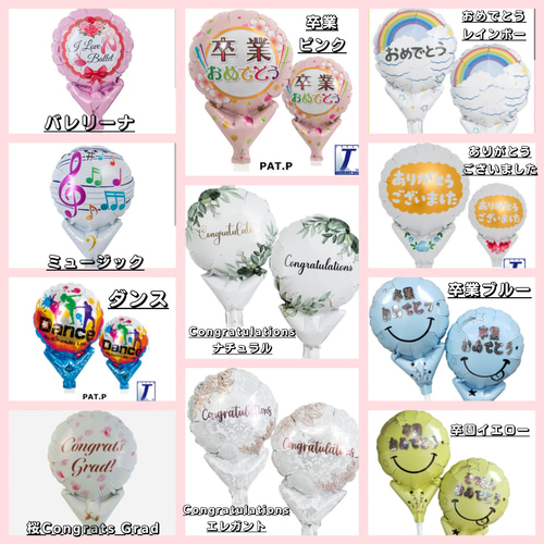 名入れ無料ミニバルーンブーケ congratulations 卒団 卒園式 名入れ無料ミニバルーンブーケ congratulations 卒団 卒園式