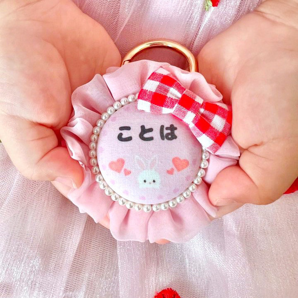 子どもが喜ぶ 水と汚れに強い お名前キーホルダー お名前ロゼット