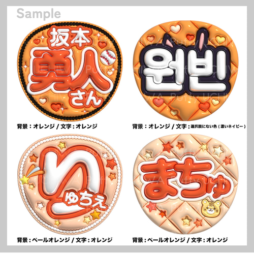ぷっくり名前うちわ セミオーダー】ネットプリント うちわ文字 ぷっくり名前うちわ セミオーダー】ネットプリント うちわ文字