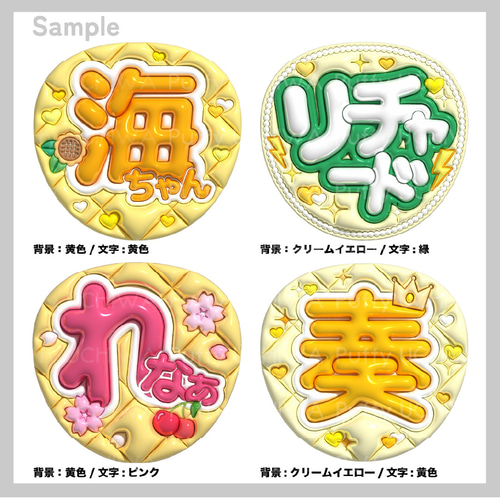 ぷっくり名前うちわ セミオーダー】ネットプリント その他素材