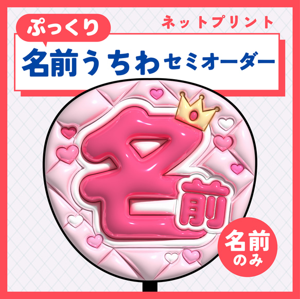 うちわ文字 ネームプレート ボード オーダー専用ページ - メルカリ