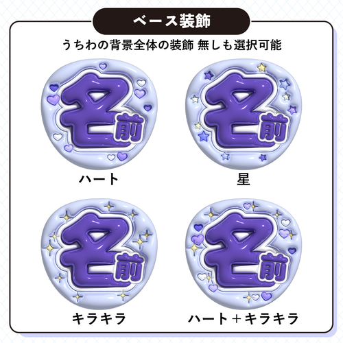 うちわ文字 オーダー ネットプリント