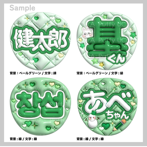 ぷっくり名前うちわ セミオーダー】ネットプリント うちわ文字 ぷっくり名前うちわ セミオーダー】ネットプリント うちわ文字