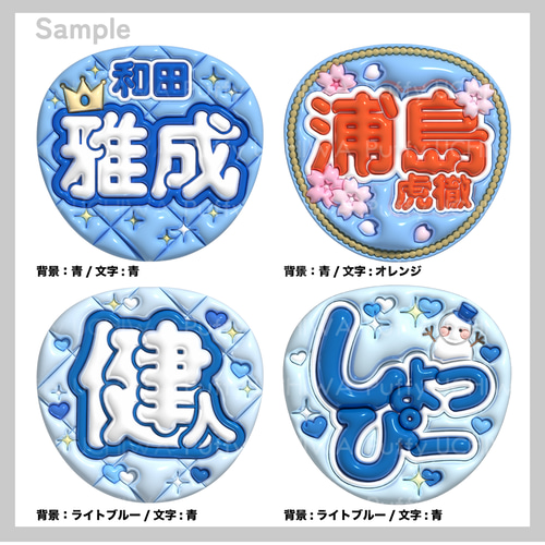 ぷっくり名前うちわ セミオーダー】ネットプリント うちわ文字 ぷっくり名前うちわ セミオーダー】ネットプリント うちわ文字