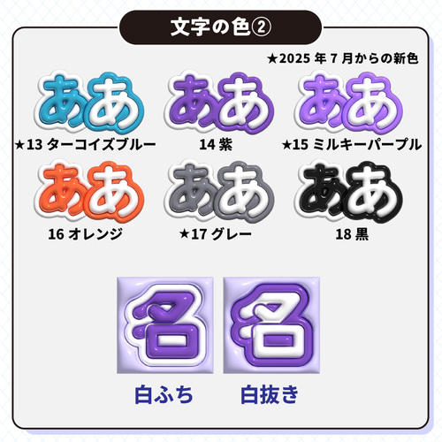 ぷっくり名前うちわ セミオーダー】データ販売 その他素材 Puffy
