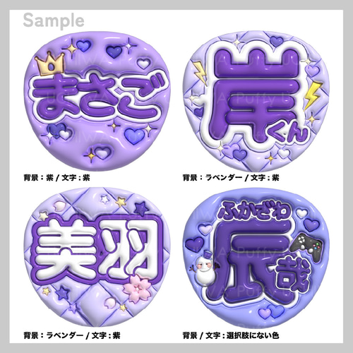 速達・3/5までに発送】ぷっくり文字オーダー2件【うちわ貼付表面