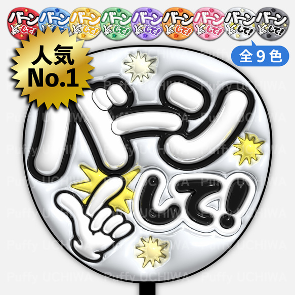 教場 Requiem 顔型うちわ　非売品 YOKO MINAMINO 40th Anniversary Tour／うちわ – sheeta-shop