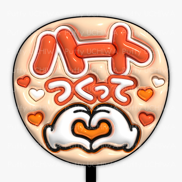 うちわ文字 カラーサンプル集 NX-1312 名前文字 文字うちわ ファンサうちわ コンサートうちわ