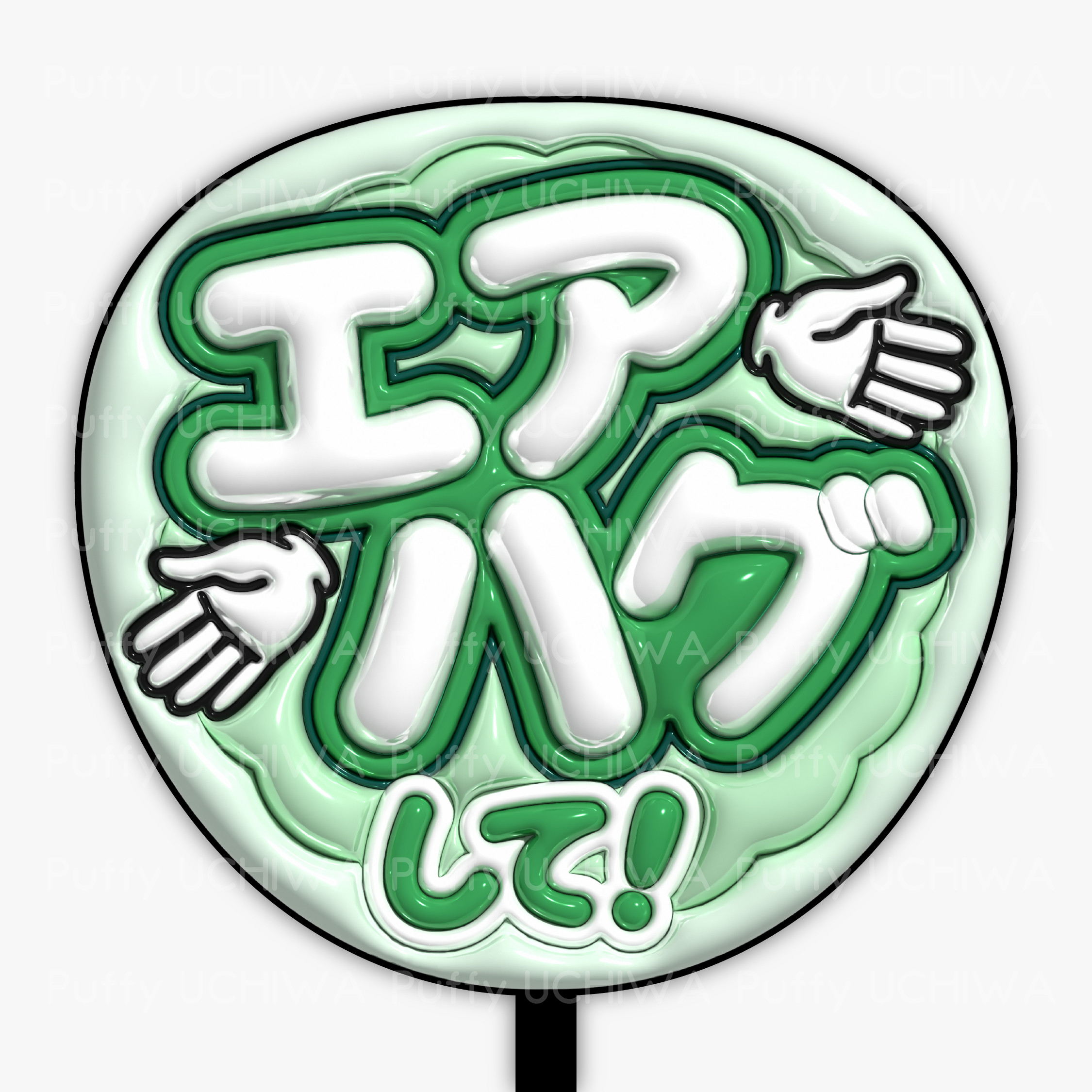 【印刷】犬デコうちわオーダーページ ファンサうちわ うちわ文字