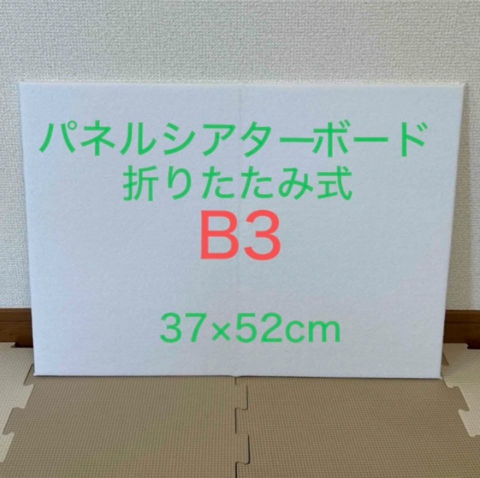 輸入品　パネルシアター4種類　パネル板(ボード)
