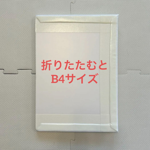 送料無料】パネルシアターボード B3サイズ 折りたたみ式 舞台 板 台