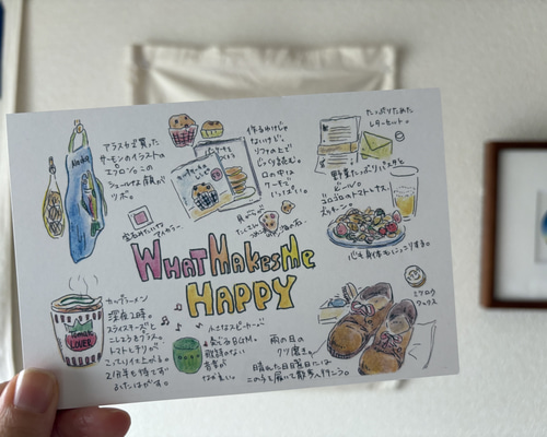 手描きの優しいポストカード『私の幸せ』ゆるいイラストに癒されます