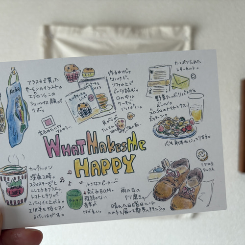手描きの優しいポストカード『私の幸せ』ゆるいイラストに癒されます