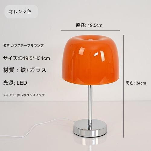 卓上ランプ テーブルランプ ガラス シェード キノコ おしゃれ ベッド