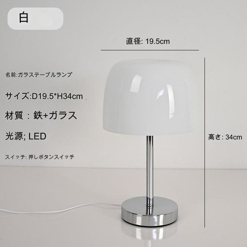 寝室 ランプ ベッドサイドランプ おしゃれ ガラス シェード キノコ