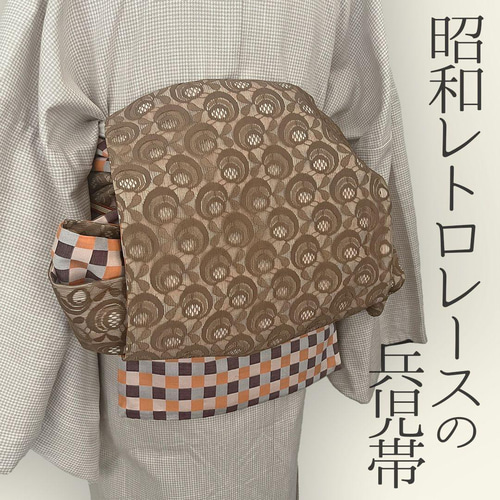 新品 大人兵児帯 オレンジの実 プレゼントにも人気です♪ 着物・浴衣