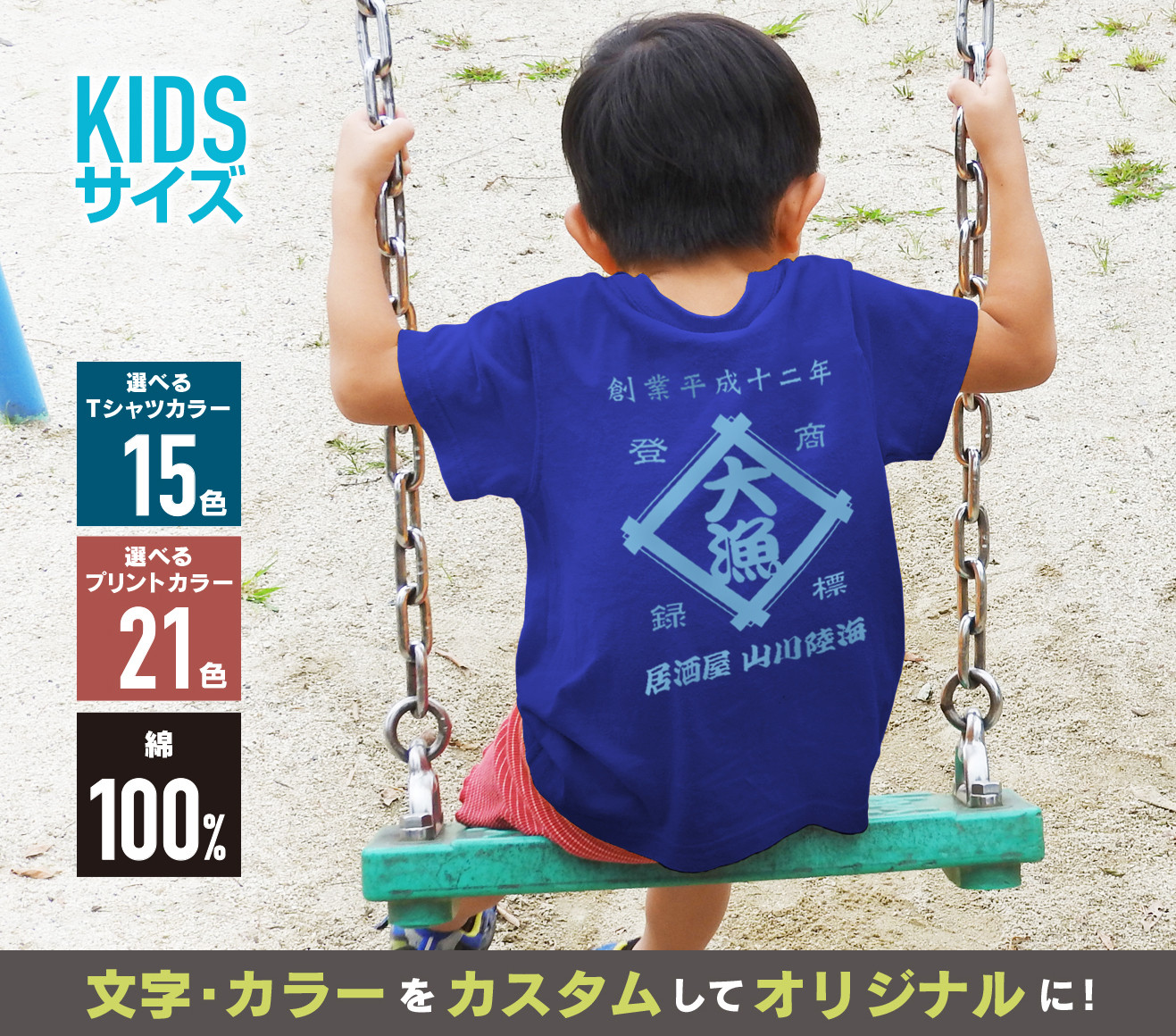 Tシャツ 昭和商店風01 C【CUSTOM BEBEA】カスタム｜昭和｜レトロ｜名入れ｜オーダーメイド｜チーム｜居酒屋        Ω