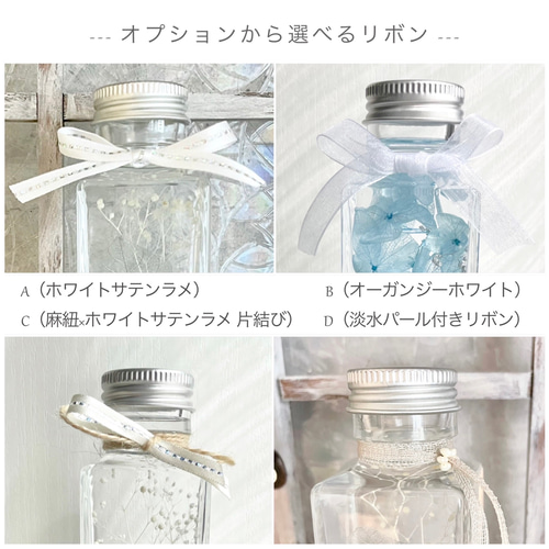 ◇ハーバリウム 195 グリーンとホワイトのナチュラルボトル*.:。✿*゜¨ ◇