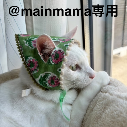 ねこさんのバブーシュカ ペット服・アクセサリー A.C. FACTORY 通販 