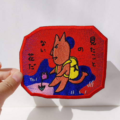 見たことのない花だ 赤 光沢布 ワッペン 刺繍 アップリケ オリジナル