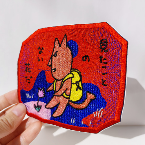 見たことのない花だ 赤 光沢布 ワッペン 刺繍 アップリケ オリジナル