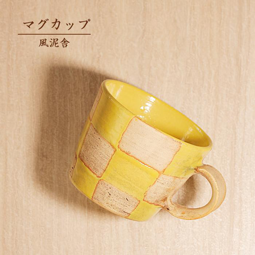 素朴な手作りマグカップ ― アーストーン仕上げ 4129 アーストーン マグカップ | すべての商品 | うつわのお店たたら