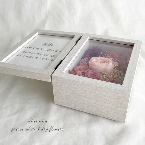 文字入れ可＊ピンクパープル フォトフレームボックス 古希・喜寿・卒寿