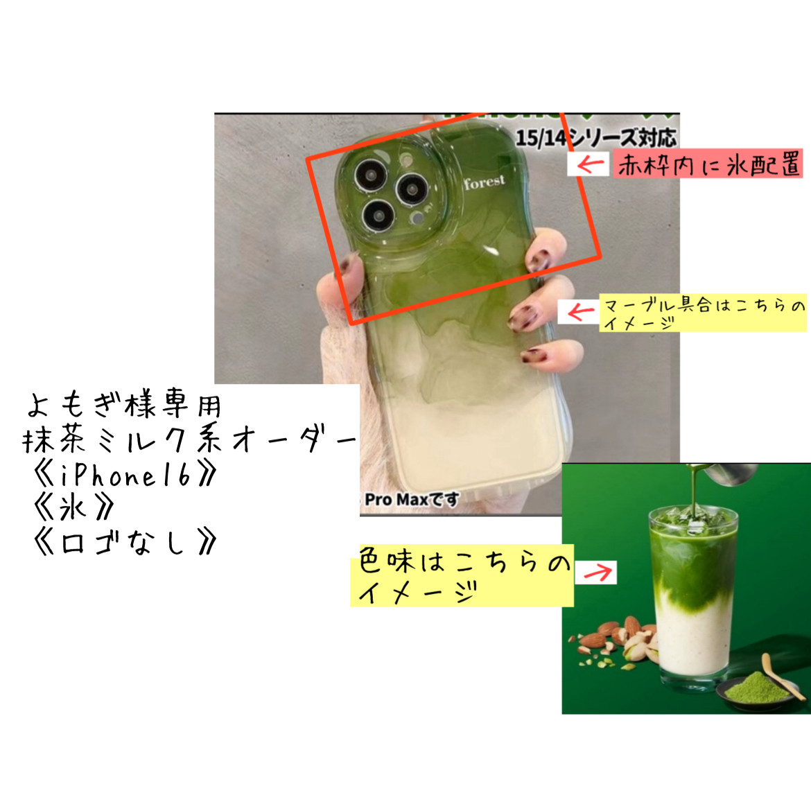 なし様専用 専用ページよもぎ様 抹茶ミルク系オーダー