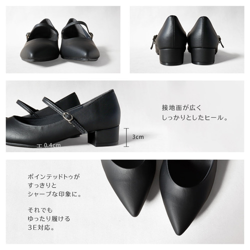 大人可愛いポインテッドトゥ ストラップパンプス 3cmヒール 当店限定