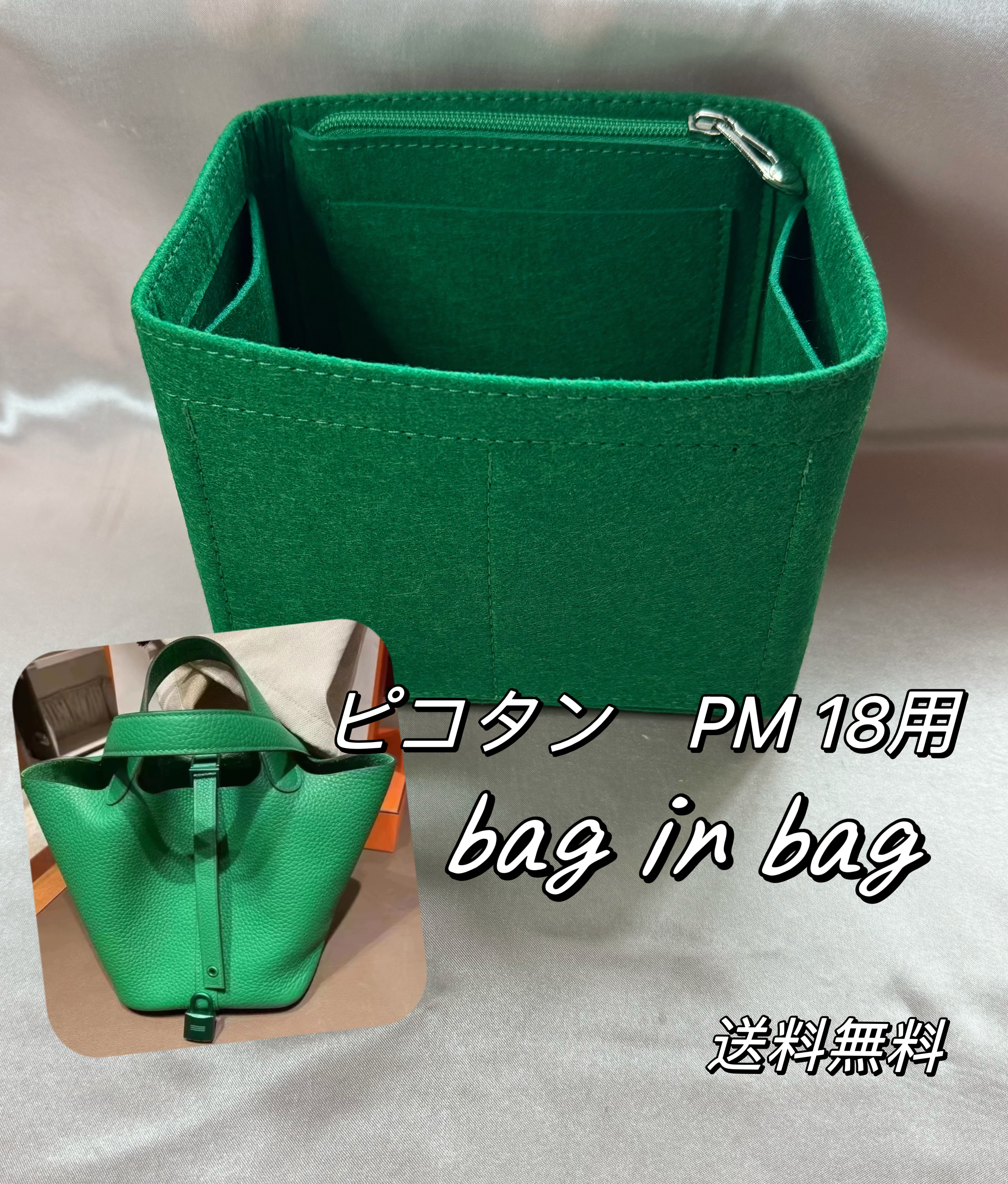 【新品】ピコタン　PM/18 バックインバック　インナーバック　軽い　丈夫　自立 Amazon.co.jp: ピコタン用 バックインバック PM MM 18 22