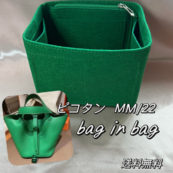 えい子ページ/ピコタンMM用バッグインバッグ/インナーバッグ 楽天市場】ピコタン専用バッグインバッグ ピコタン バッグインバッグ