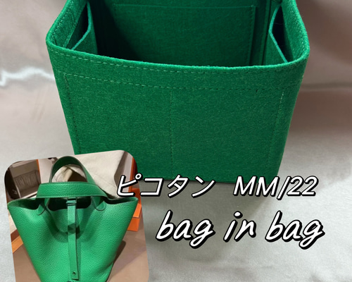 ピコタン MM/22 バッグインバッグ グリーン 緑 インナーバッグ