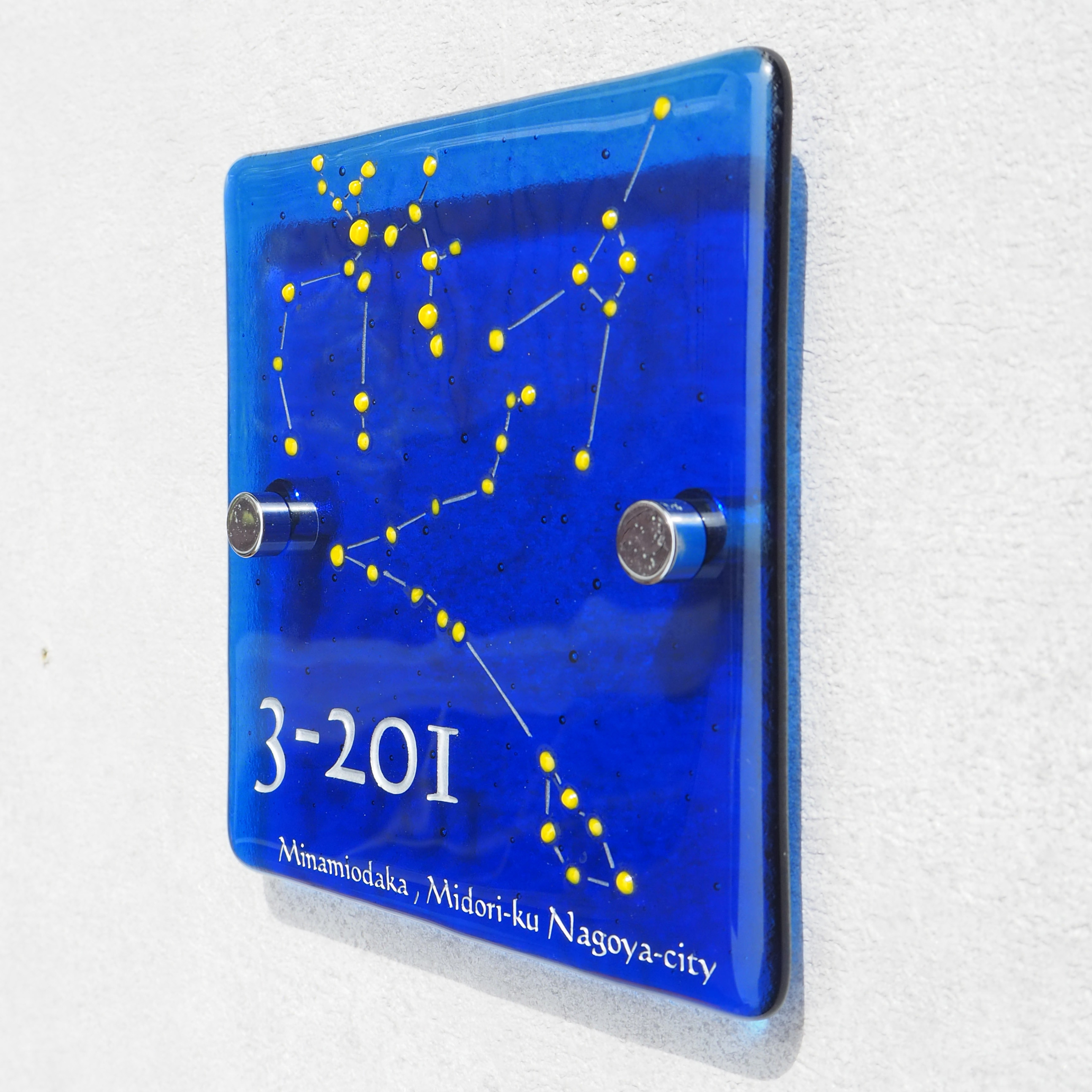 家族の星座を☆ガラス表札