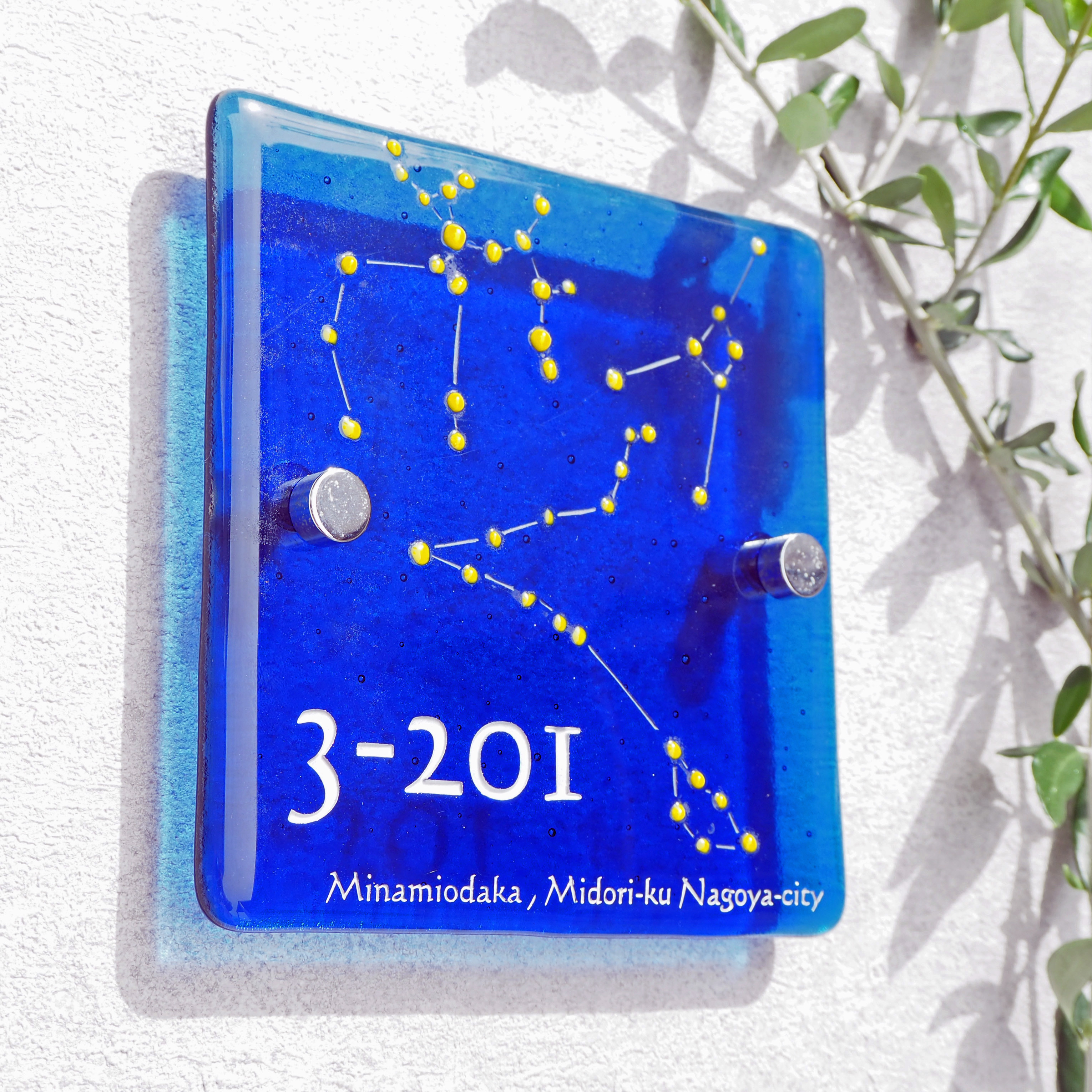 家族の星座を☆ガラス表札