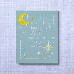 刺繍の命名書　星のきらめき 4枚目の画像