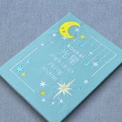 刺繍の命名書　星のきらめき 1枚目の画像