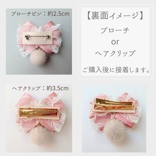 ふわふわファーが揺れる うさぎのピンクリボン ブローチ or ヘア