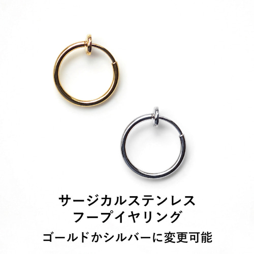 大粒バロック真珠のサージカルステンレス小フープピアス ～Gold/Silver