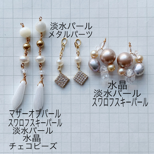 淡水パールとチェコビーズのチャーム　ハンドメイドアクセサリーパーツ 淡水パールとチェコビーズのチャーム デザインチャーム / 淡水パール