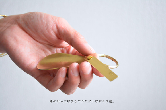 【刻印無料】育てる靴べら ブラウン｜栃木レザー 真鍮 キーホルダー シューホーン ハンドメイド メンズ ギフト 8枚目の画像