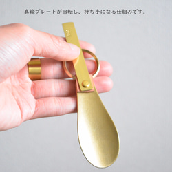 【刻印無料】育てる靴べら ブラウン｜栃木レザー 真鍮 キーホルダー シューホーン ハンドメイド メンズ ギフト 5枚目の画像