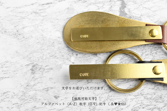 【刻印無料】育てる靴べら ブラウン｜栃木レザー 真鍮 キーホルダー シューホーン ハンドメイド メンズ ギフト 4枚目の画像