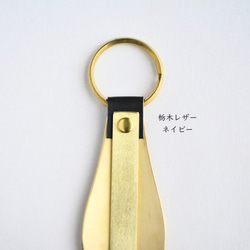 【刻印無料】育てる靴べら ネイビー｜栃木レザー 真鍮 キーホルダー シューホーン ハンドメイド メンズ ギフト 3枚目の画像