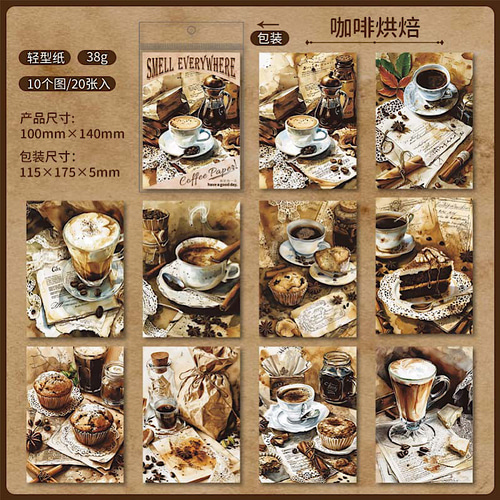 送料無料【P349 コラージュ素材】海外紙モノ ジャンクジャーナル 珈琲