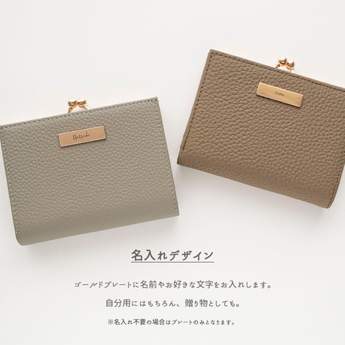 二つ折り ウォレット 【 本革 Nuance ネームプレート 名入れ