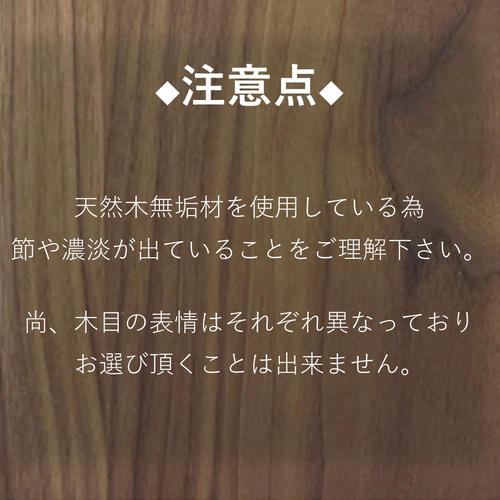 天然無垢材 ウォールナット材 オーク材 ダイニングテーブル オイル塗装