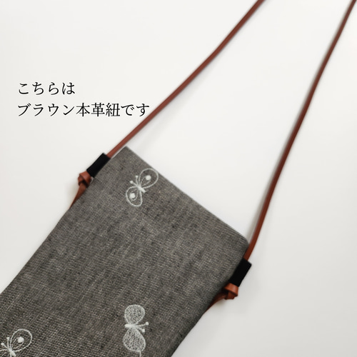 完成品✨スマホポシェット pomppia × choucho ミナペルホネン ミナペルホネン スマホショルダー ポシェット choucho noppara
