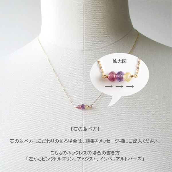 【選べる誕生石ネックレス】【K18】【K10】【受注制作】誕生石2粒、3粒、4粒・・・ネックレス　(pdn-0042)