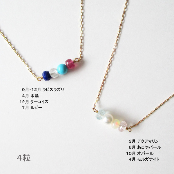 【選べる誕生石ネックレス】【K18】【K10】【受注制作】誕生石2粒、3粒、4粒・・・ネックレス　(pdn-0042)